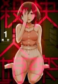 A_Pleasure_Killing_Princess