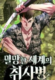 Apocalyptic_Chef_Awakening