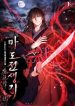 Chronicles_of_the_Demon_Faction