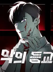 Devil_Returns_To_School_Days