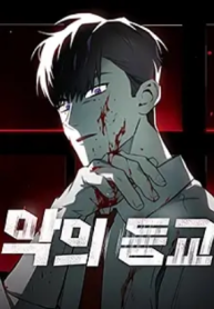 Devil_Returns_To_School_Days