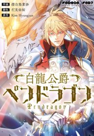 Duke_Pendragon