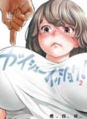 Gaishuu_Isshoku