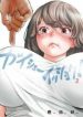 Gaishuu_Isshoku
