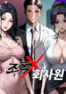 Gangster-X-Company-Employee-193×278