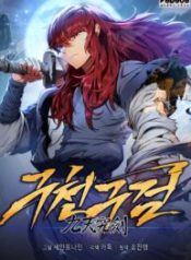 Heavenly_Inquisition_Sword_(Nine_Heavens_Swordmaster)