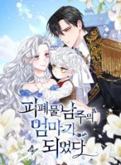 I_Became_the_Mother_of_the_Bloody_Male_Lead