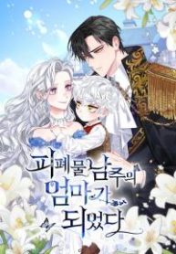 I_Became_the_Mother_of_the_Bloody_Male_Lead