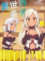 Isekai_Nonbiri_Nouka