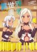 Isekai_Nonbiri_Nouka