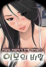 Ms._Master_(Aunt’s_Secret)