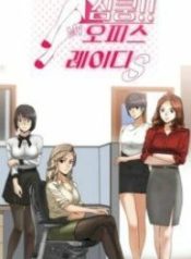 My_Office_Ladies