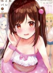 Otome_Bare