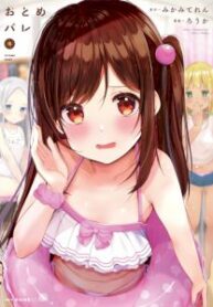 Otome_Bare