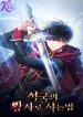 Reborn_as_the_Enemy_Prince