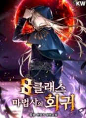 Return_of_the_8th_class_Magician
