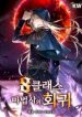 Return_of_the_8th_class_Magician