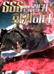 Return_of_the_SSS-Class_Ranker