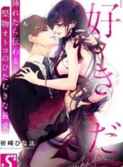“Sukida.” Iretara Tsutawaru… Katabutsu Otoko no Hitamukina Saiai