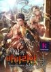 Surviving_The_Game_as_a_Barbarian