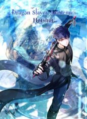 The Dragon Slayer Academy’s Hotshot
