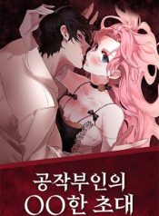 The Duchess’ Lewd Invitation