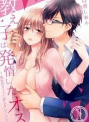 The_Student_I’m_Tutoring_is_in_Heat_–_Please_Don’t_Tease_Sensei’s_Kurikuri