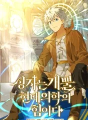 To_Hell_With_Being_A_Saint_I’m_A_Doctor