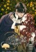 Under_the_Oak_Tree