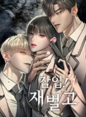 Undercover!_Chaebol_High_School
