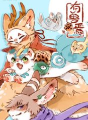 You_Shou_Yan