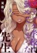 black-gakkou-ni-tsutomete-shimatta-sensei