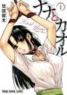 nana-to-kaoru-koukousei-no-sm-gokko