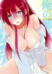 teaching-sex-to-my-amnesiac-sister